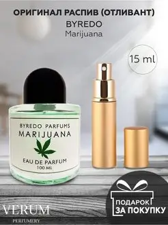 Распив отливант оригинальных духов Byredo Marijuana