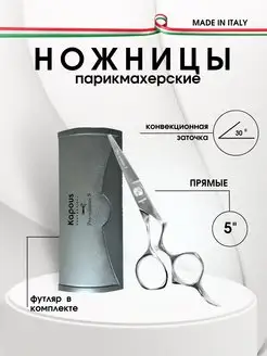 Ножницы Pro-scissors S прямые, 5 1707