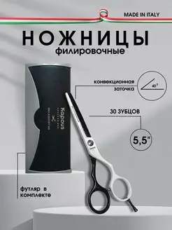 Ножницы "Pro-scissors WB", филировочные 5.5" 1706