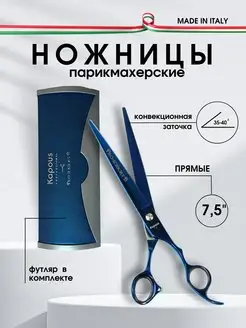 Ножницы "Pro-scissors В", прямые 7,5'' 1700