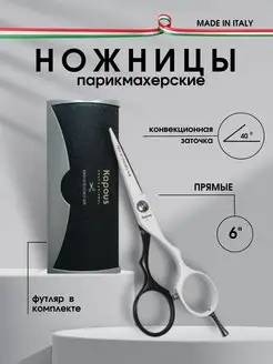 Ножницы "Pro-scissors WB", прямые 6" 1704