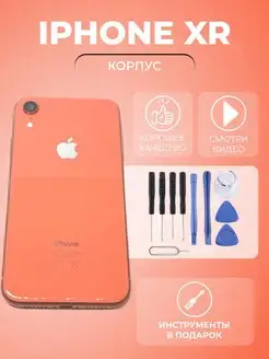 корпус iphone xr задняя крышка айфон 10р + инструменты