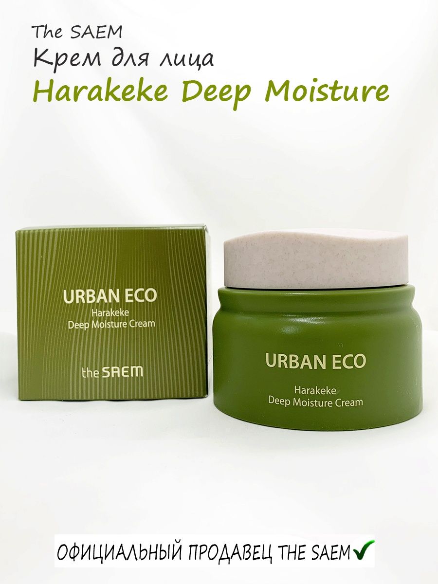 Saem harakeke cream