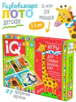 IQ Детское лото для малышей Кто где живёт? развивающая игра