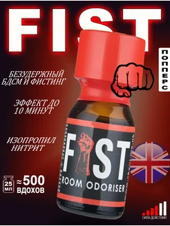 Попперс POPPERS FIST 25 мл Великобритания