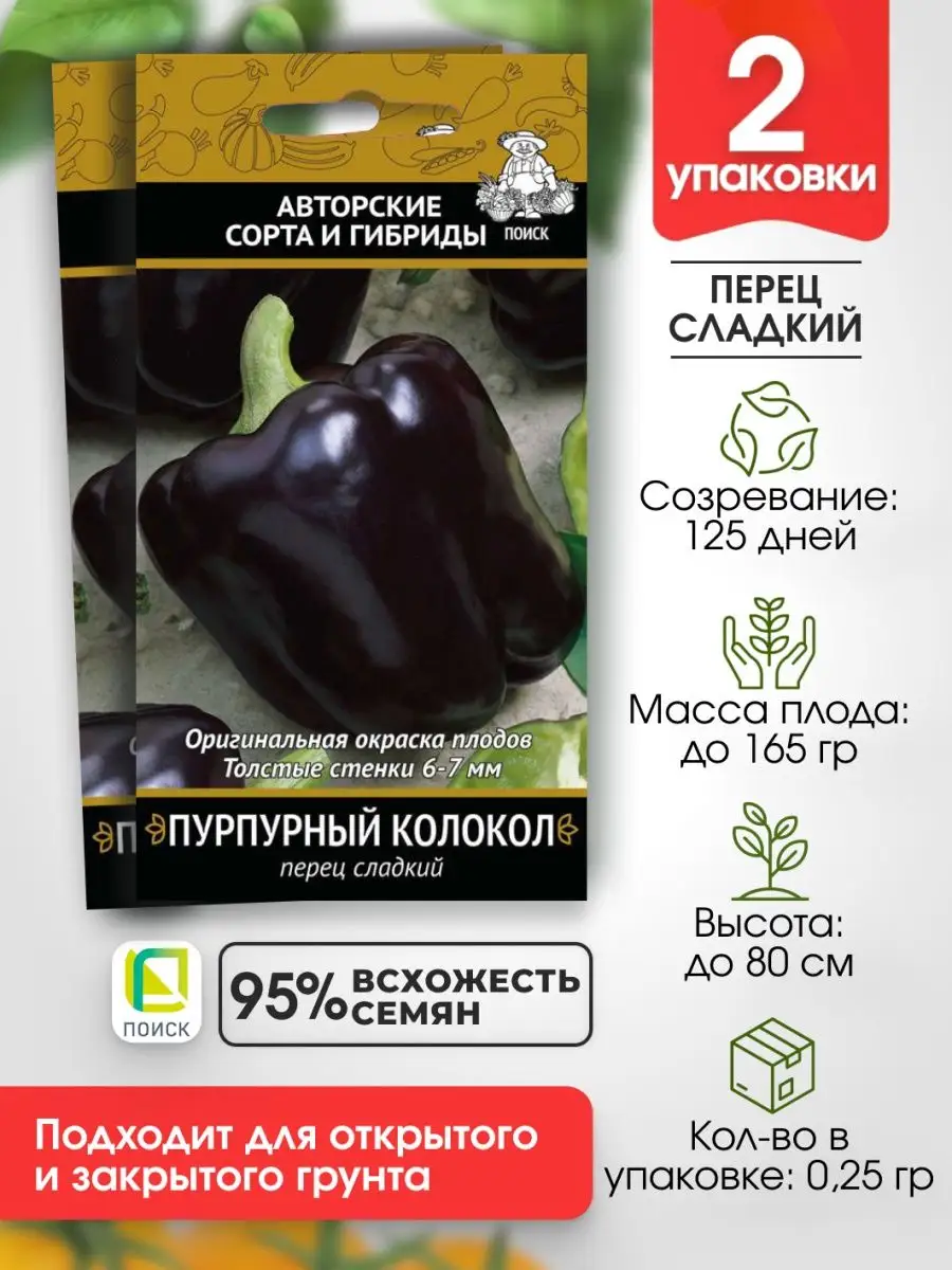 Семена среднеспелого перца Семёновна 143069367 купить за 87 ₽ винтернет-магазине Wildberries