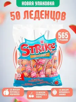 Strike карамель на палочке 50 шт по 11.3г