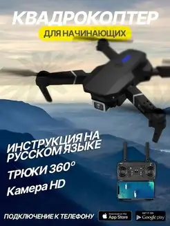 Квадрокоптер с камерой HD GD89-1