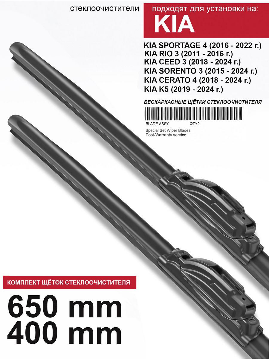 Щетки стеклоочистителей Heyner 650/400.