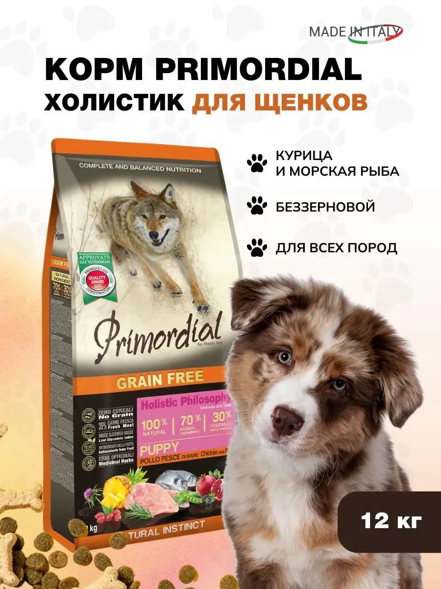 Корм для щенков, 12 кг PRIMORDIAL 143075100 купить в интернет-магазине  Wildberries