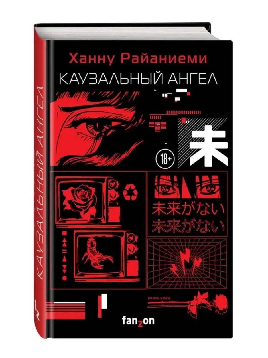 фантастика книжный клуб манга фото 94