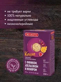 Каша овсяная быстрого приготовления с фиником и инжиром