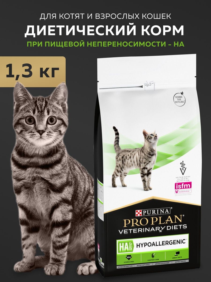 Pro plan hypoallergenic