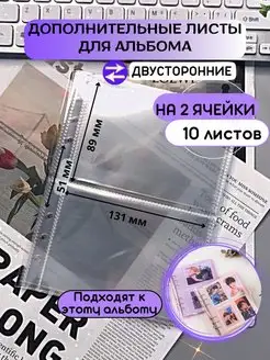 Листы для биндера на 2 ячейки 10 шт