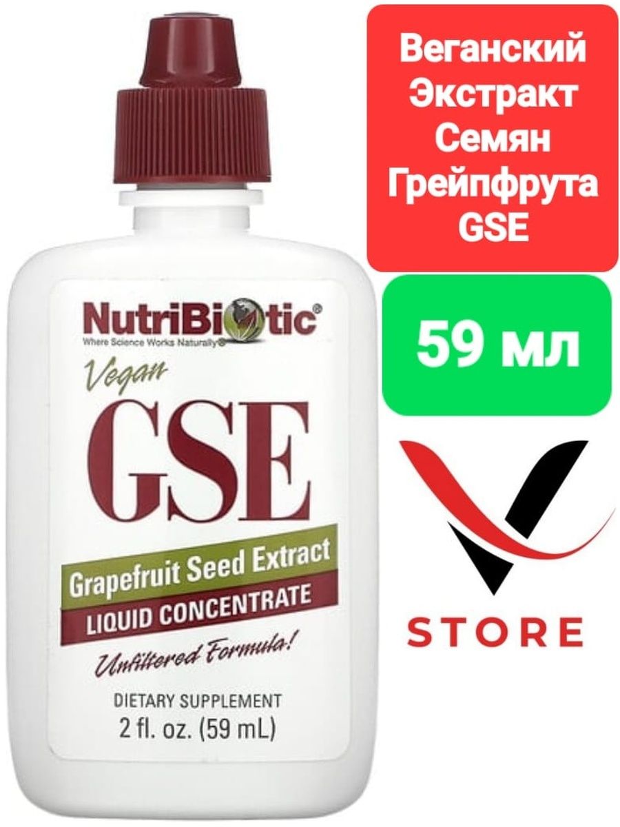 Nutribiotic gse экстракт. NUTRIBIOTIC GSE Grapefruit Seed extract 59 мл. Нутрибиотик экстракт семян грейпфрута. Экстракт из семян грейпфрута. Экстракт семян грейпфрута русские корни.