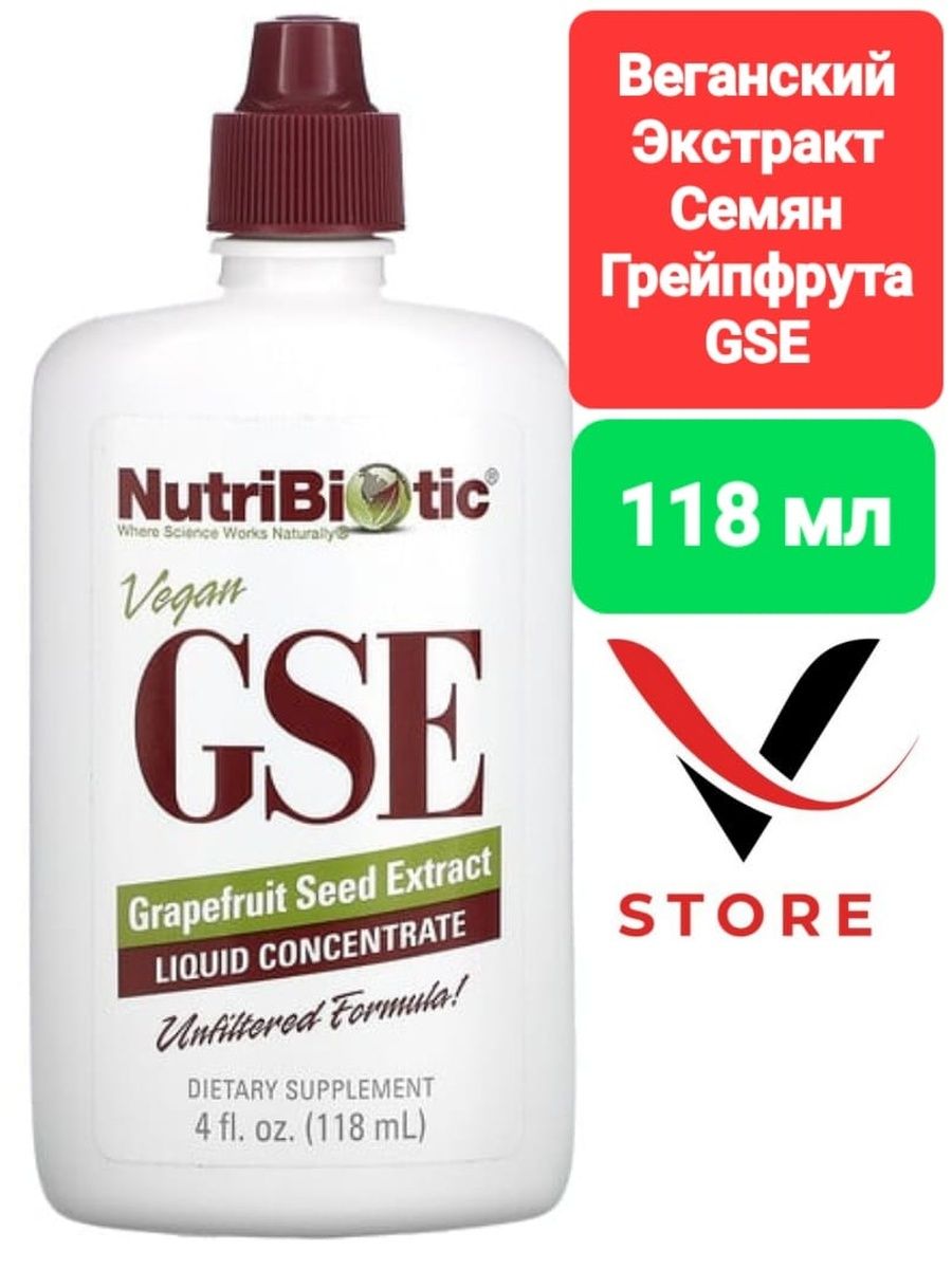 Nutribiotic gse grapefruit. GSE экстракт. Экстракт семян грейпфрута. Нутрибиотик GSE. Экстракт из семян грейпфрута.