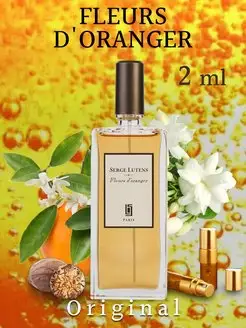 Пробники духов Fleurs D'Oranger распив