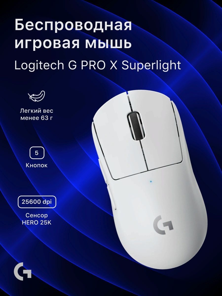 Макрос на мышку Logitech g102.