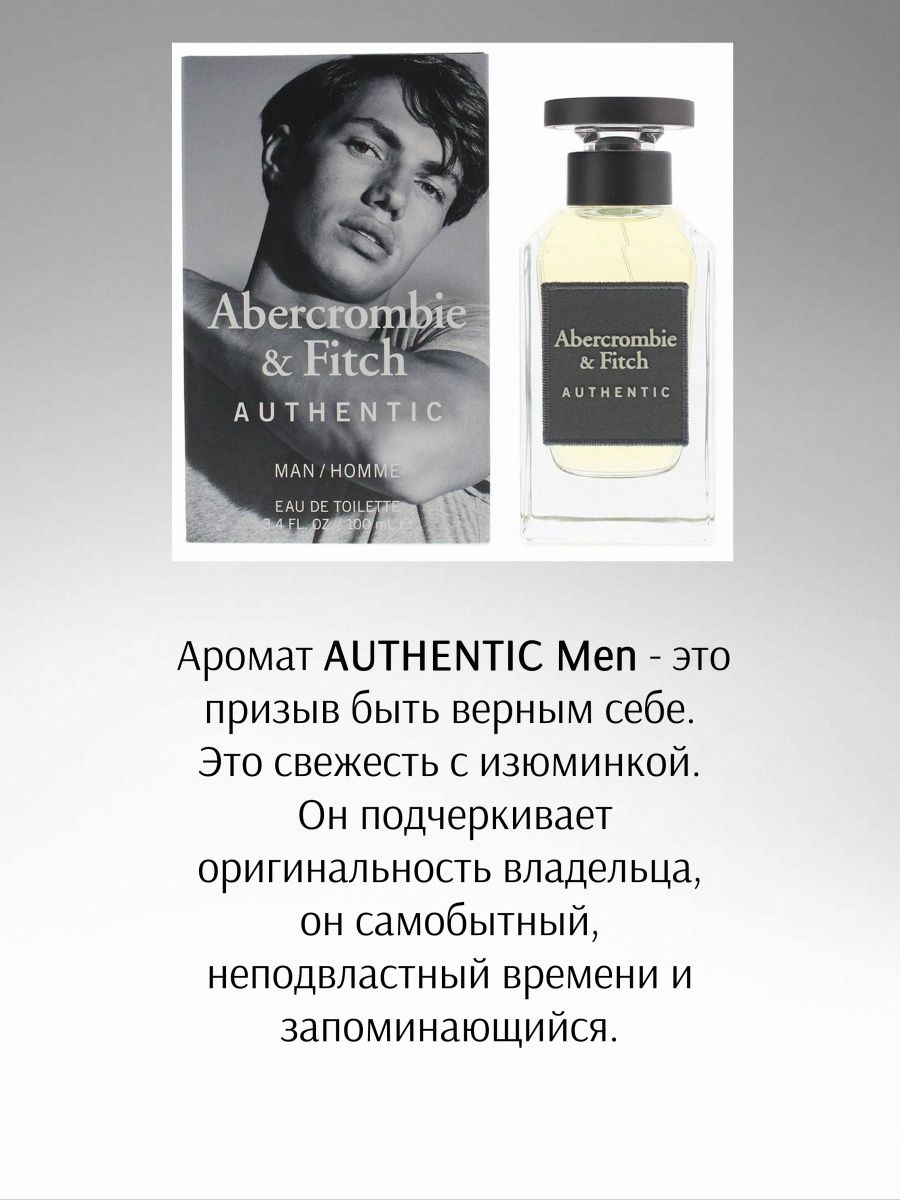 Abercrombie & Fitch authentic self man 50мл.