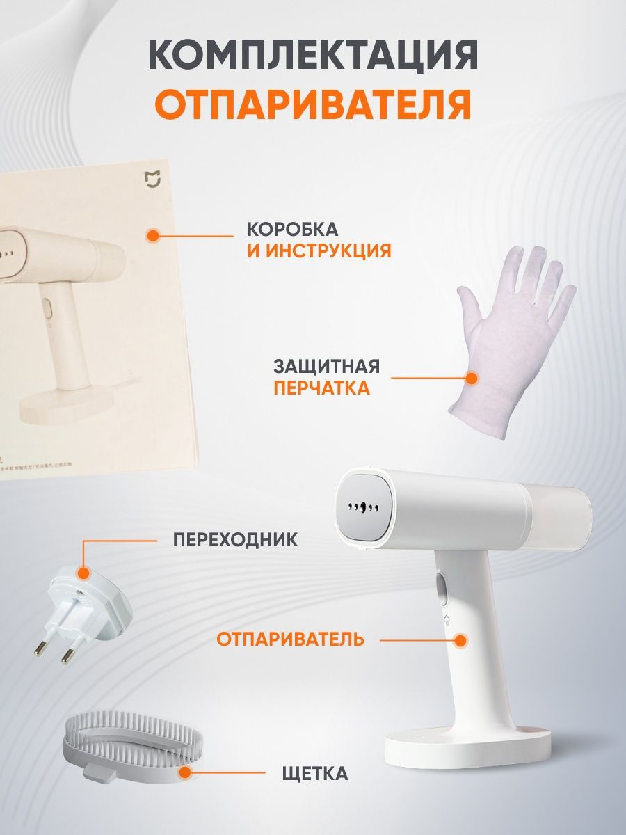 вертикальный отпариватель xiaomi lexiu steam ironing machine gs1 white фото 41