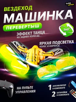 Машинка на пульте управления