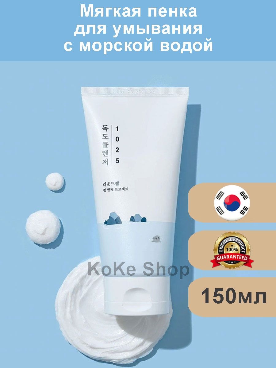 Round lab 1025 dokdo пенка