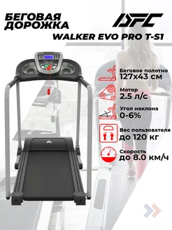 Беговая дорожка WALKER EVO PRO для реабилитации T-S1 PRO