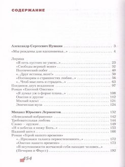 Учебник по литературе 9 класс зинин 2. Литература 9 класс учебник Зинин Сахаров. Литература 9 класс 2 часть Зинин. Учебник по литературе 9 класс Зинин 1 часть читать. Литература 9 класс электронный учебник Зинин.