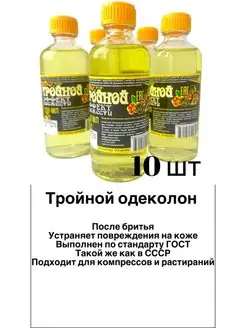 Лосьон после бритья