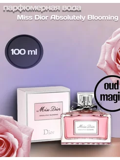 Духи Miss Dior Absolutely Blooming 100мл