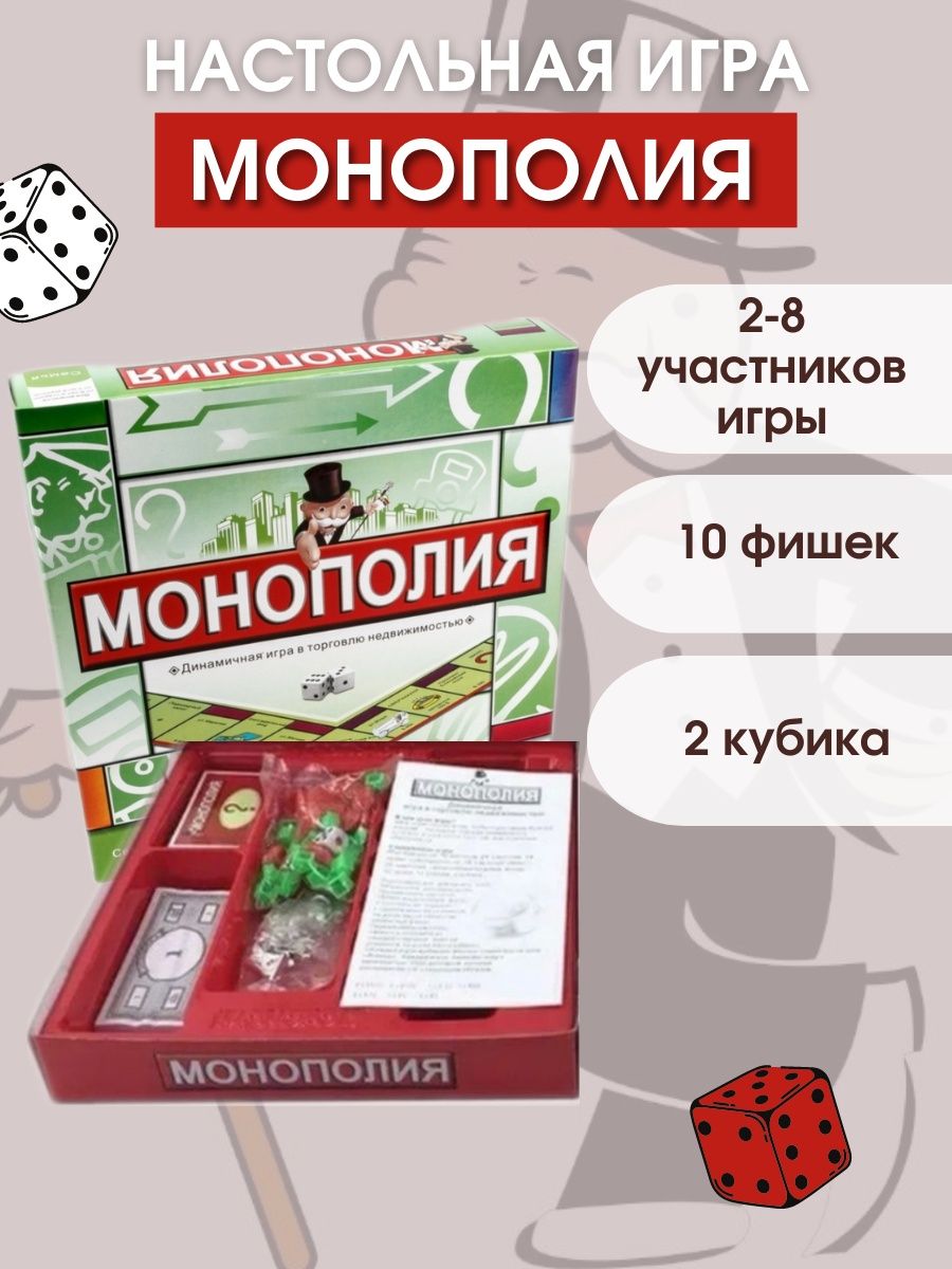 Games игра настольная монополия пицца фото 116