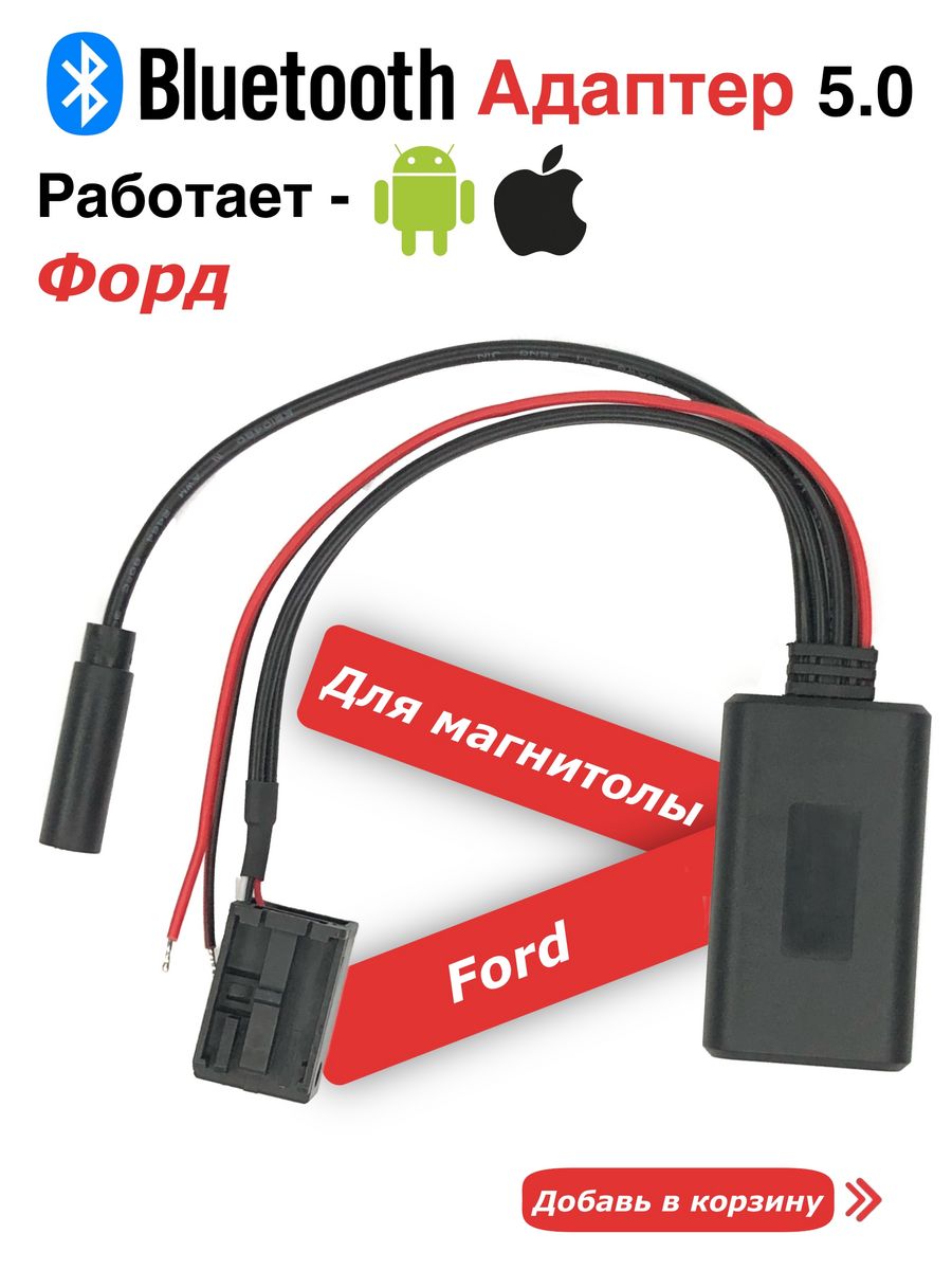 Bluetooth 5.0 адаптер