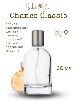 Chance Chance духи стойкие