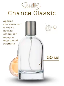 Chance classic edp духи стойкие