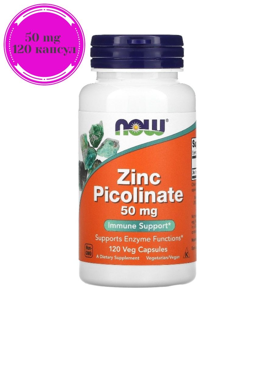 Цинк пиколинат 50 мг. Now Zinc Picolinate 50 MG.