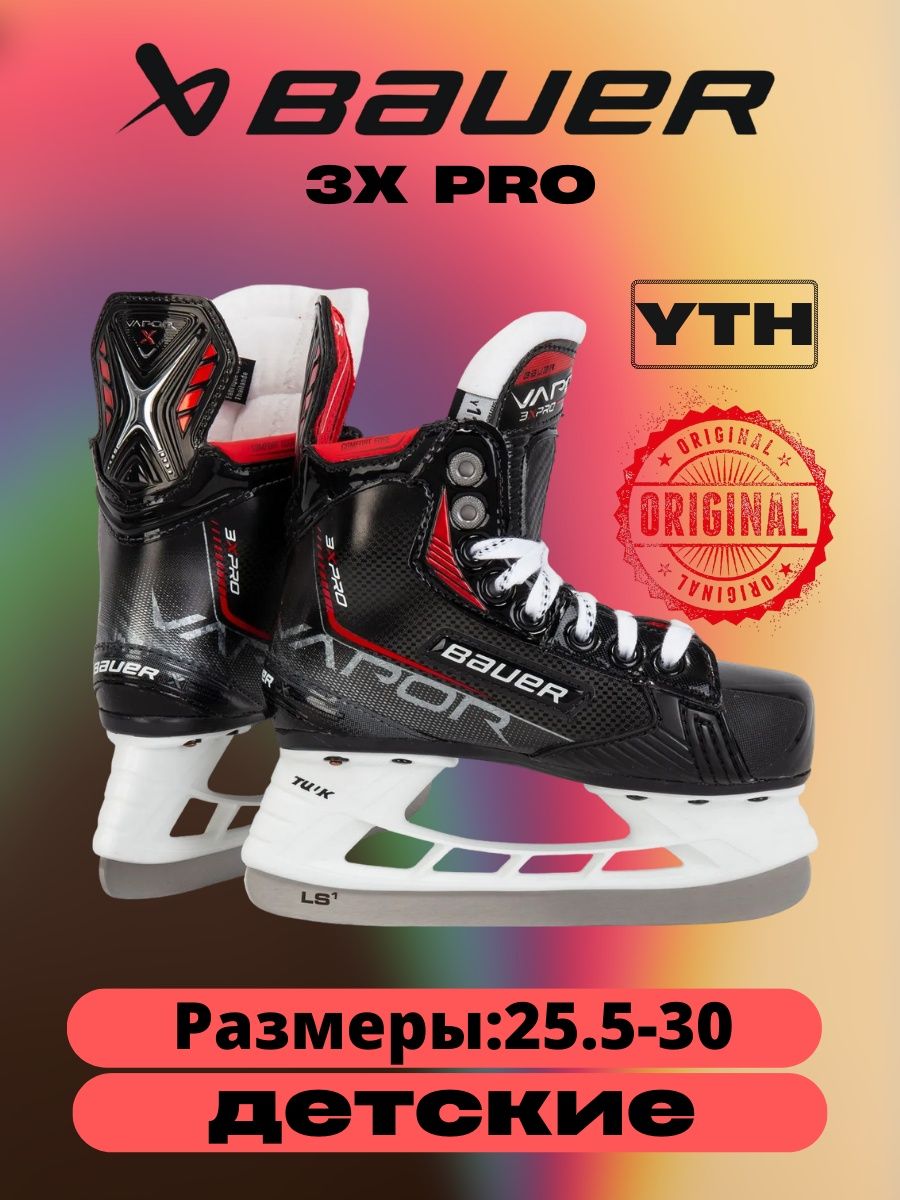 Bauer vapor 3x