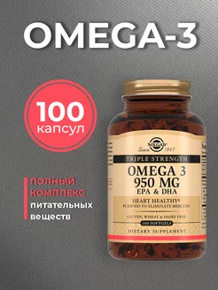 Витамины Омега -3, рыбий жир 100 капсул