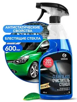 Средство для очистки стекол и зеркал Clean glass 600 мл