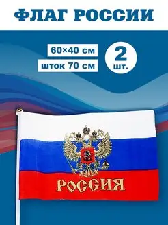 Флаги и флажки России