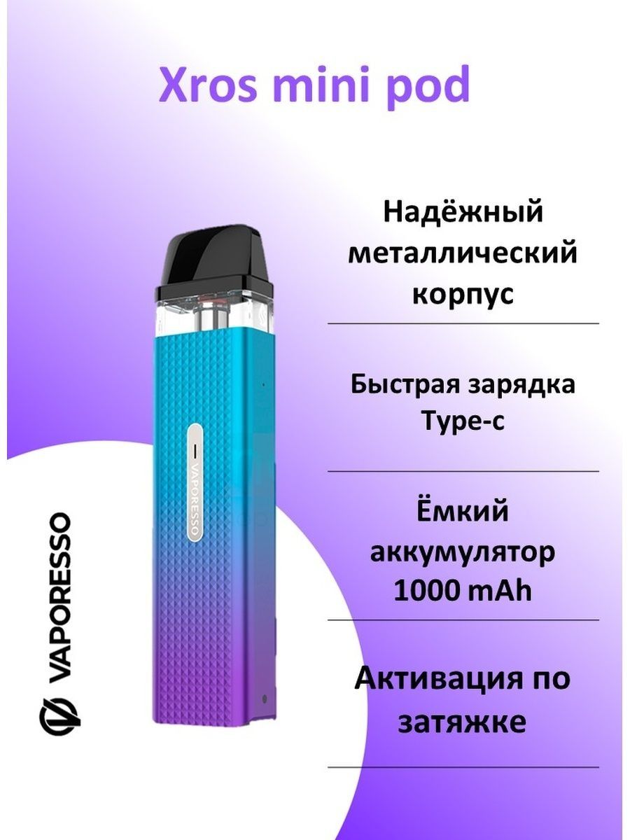 Вапорессо хрос жижа. Электронная сигарета Vaporesso Xros 2. Vaporesso Xros Mini 1000mah pod. Электронная сигарета Vaporesso Xros 3. Vaporesso Xros Mini pod.