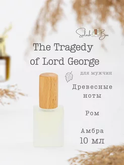 The Tragedy of Lord George духи стойкие