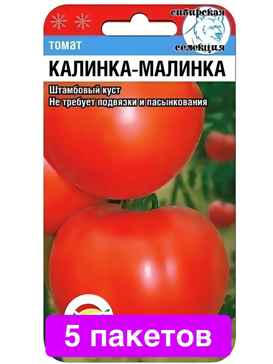 Помидоры калинка малинка фото