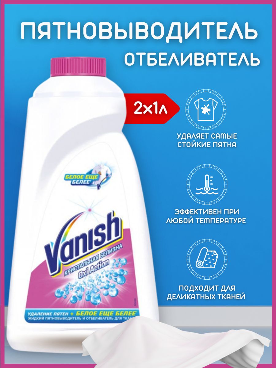 Easy clean пятновыводитель отбеливатель порошок