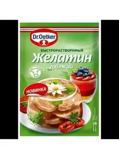 Желатин Dr.Oetker пищевой говяжий 20 г 2 шт!!