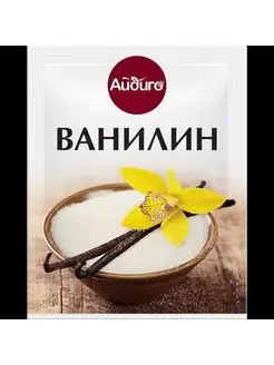 Ванилин кристаллический 3 г 10шт!!