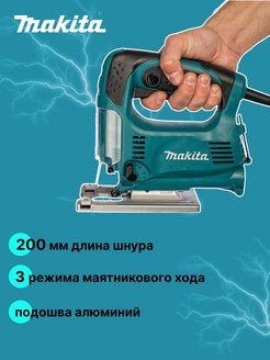 Макита 4329 схема