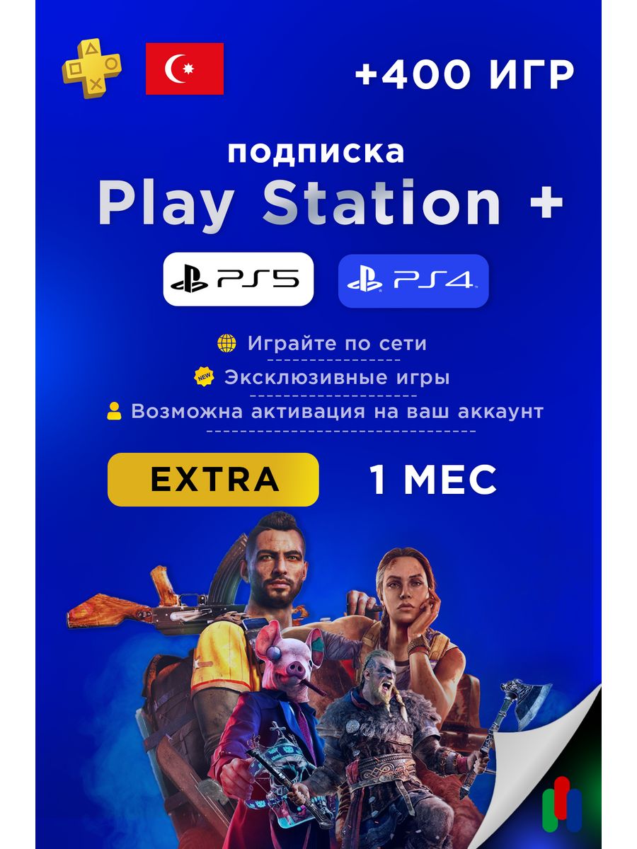 нужна ли подписка ps plus для pubg фото 37