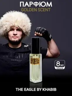 парфюм хабиб ufc кавказ хасбулла дагестан хасбик