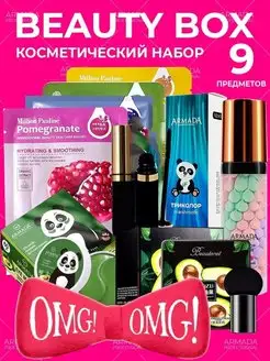 Подарочный набор косметики Beauty Box