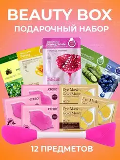 Подарочный набор косметики Beauty Box